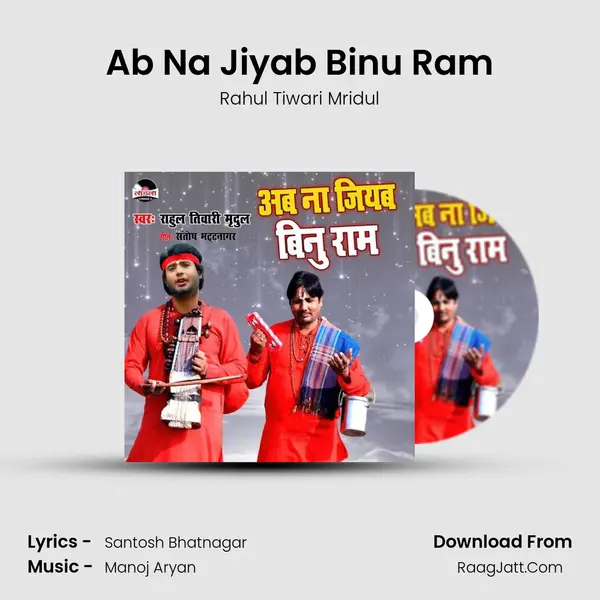 Ab Na Jiyab Binu Ram - 