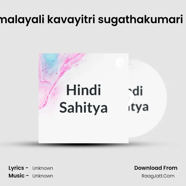 Vikhyath malayali kavayitri sugathakumari ka Nidhan MP3 Song by  Cover
