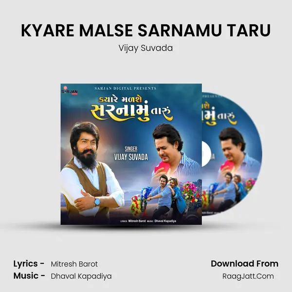 KYARE MALSE SARNAMU TARU MP3 Song by Vijay Suvada Cover
