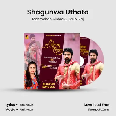 Shagunwa Uthata MP3 Song by Manmohan Mishra Cover