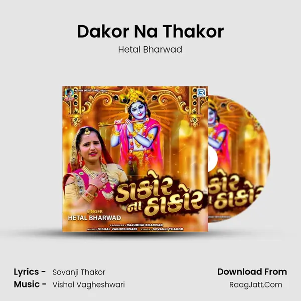 Dakor Na Thakor MP3 Song by Hetal Bharwad Cover