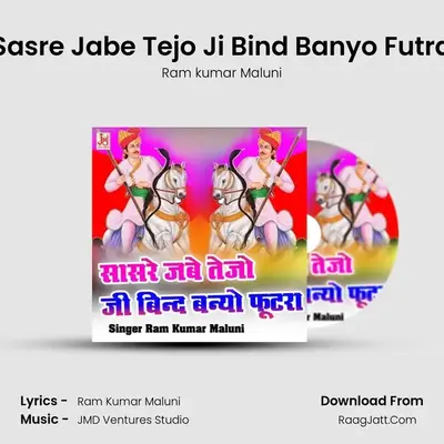 Sasre Jabe Tejo Ji Bind Banyo Futra mp3 song