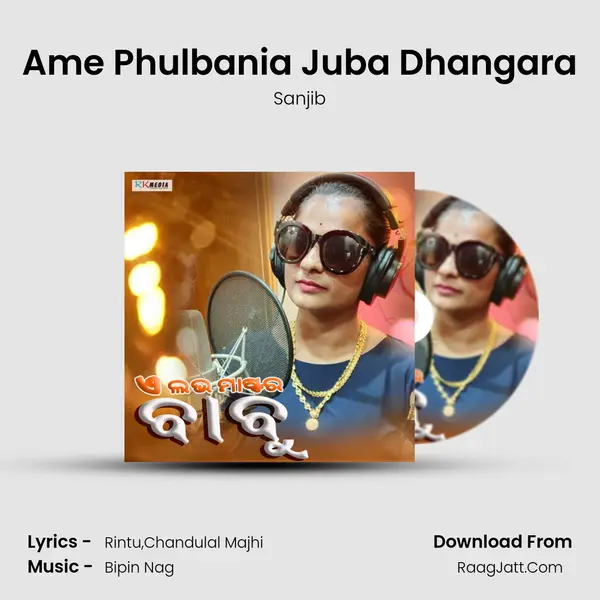 Ame Phulbania Juba Dhangara MP3 Song by Sanjib Cover