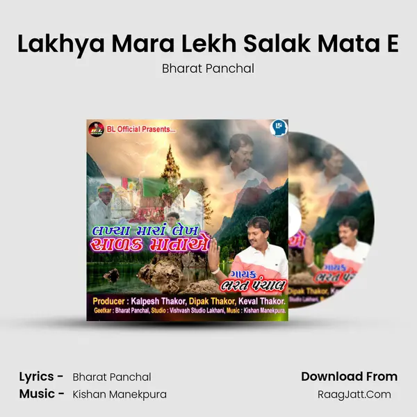 Lakhya Mara Lekh Salak Mata E - 