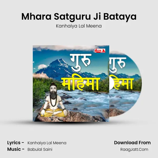 Mhara Satguru Ji Bataya MP3 Song by Kanhaiya Lal Meena Cover
