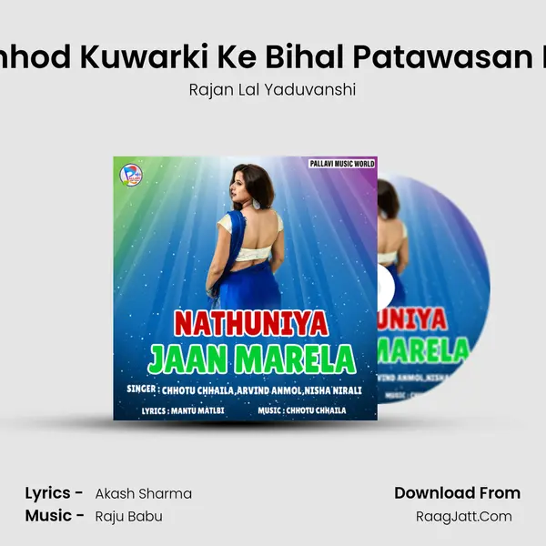 Chhod Kuwarki Ke Bihal Patawasan Re MP3 Song by Rajan Lal Yaduvanshi Cover
