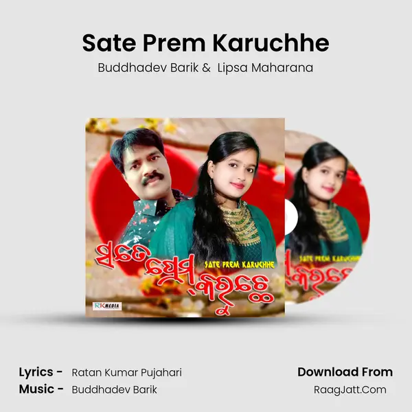 Sate Prem Karuchhe MP3 Song by Buddhadev Barik Cover