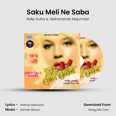Saku Meli Ne Saba MP3 Song by Ridip Dutta Cover