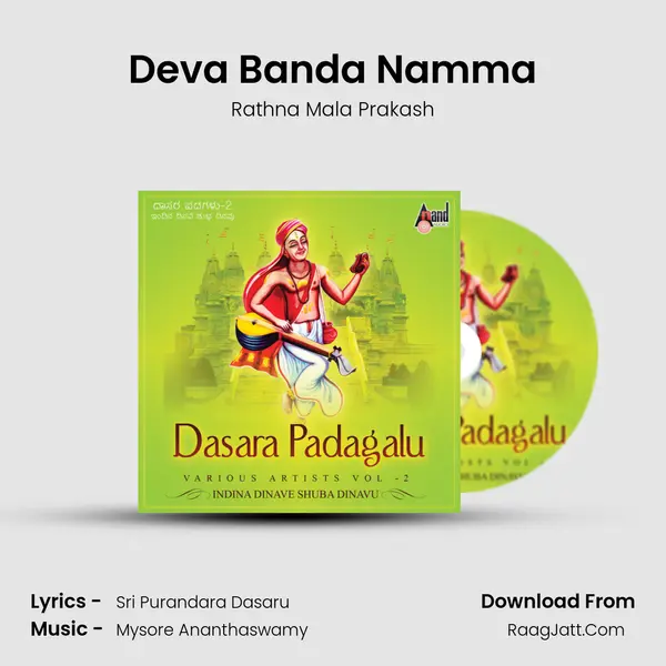 Deva Banda Namma Cover