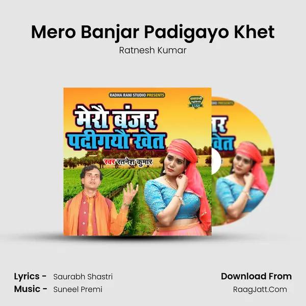 Mero Banjar Padigayo Khet mp3 song