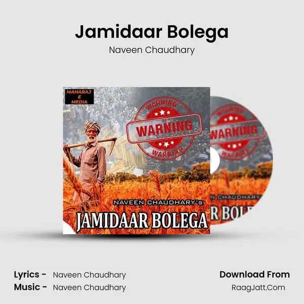Jamidaar Bolega - 