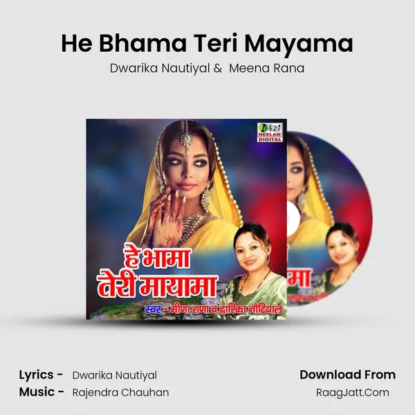 He Bhama Teri Mayama - Dwarika Nautiyal