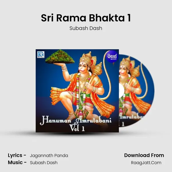 Sri Rama Bhakta 1 mp3 song