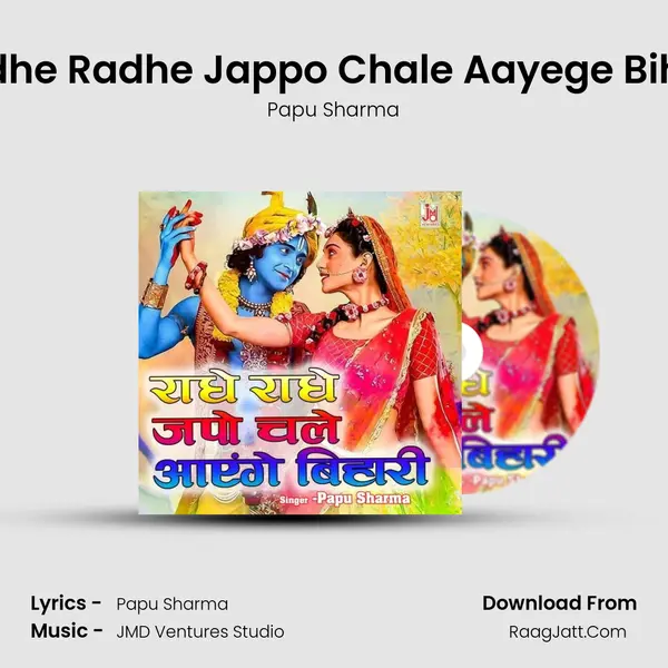 Radhe Radhe Jappo Chale Aayege Bihari MP3 Song by Papu Sharma Cover