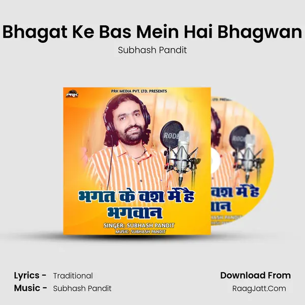 Bhagat Ke Bas Mein Hai Bhagwan - Subhash Pandit