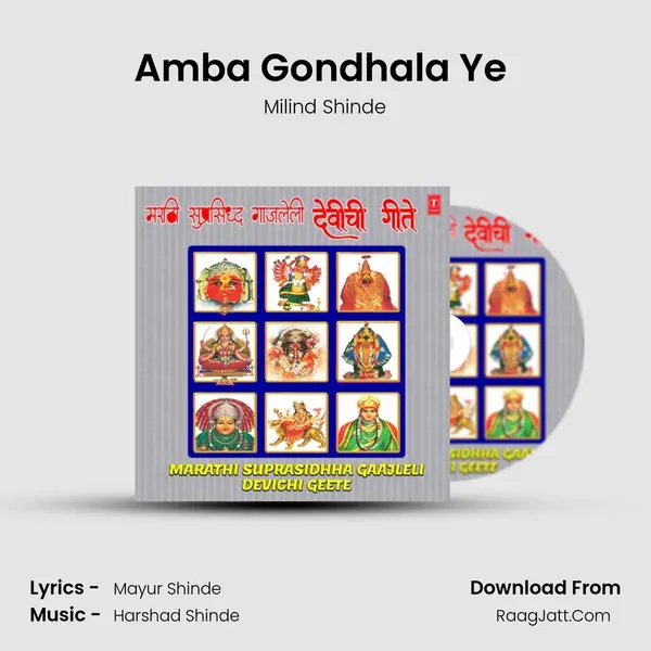 Amba Gondhala Ye (From 