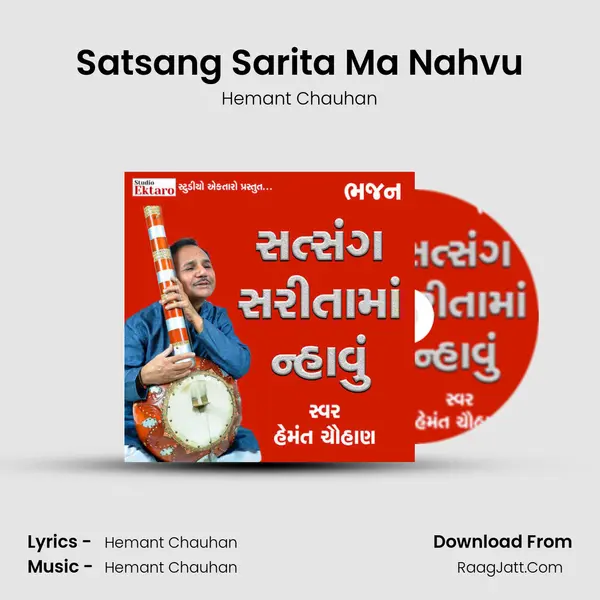 Satsang Sarita Ma Nahvu - 