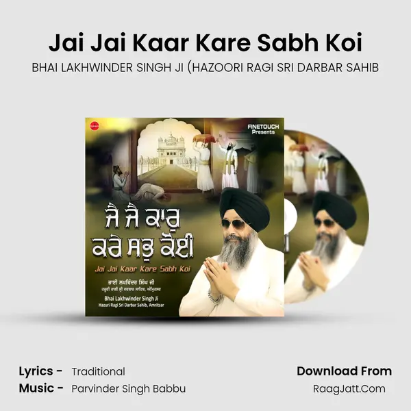Jai Jai Kaar Kare Sabh Koi - BHAI LAKHWINDER SINGH JI (HAZOORI RAGI SRI DARBAR SAHIB