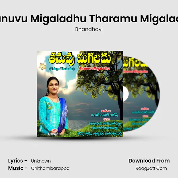 Thanuvu Migaladhu Tharamu Migaladhu MP3 Song by Bhandhavi Cover