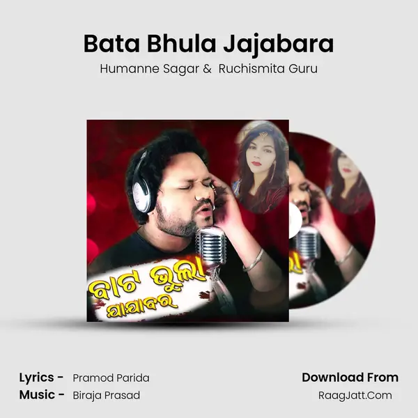 Bata Bhula Jajabara - Humanne Sagar