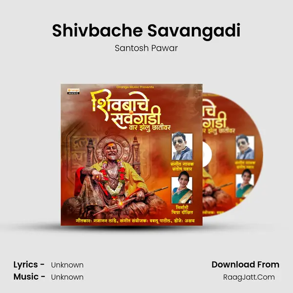 Shivbache Savangadi - 
