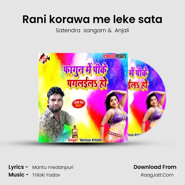 Rani korawa me leke sata MP3 Song by Satendra  sangam Cover