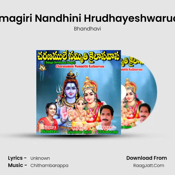 Himagiri Nandhini Hrudhayeshwaruda MP3 Song by Bhandhavi Cover