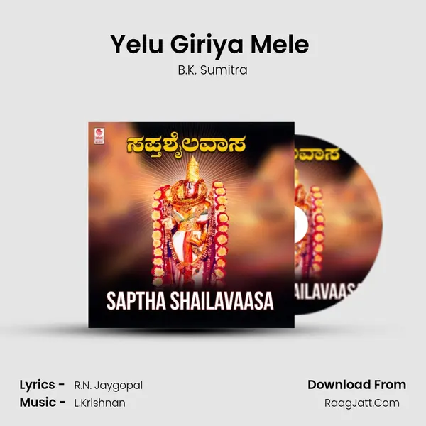 Yelu Giriya Mele (From "Bhakthi Prabhavali") Cover