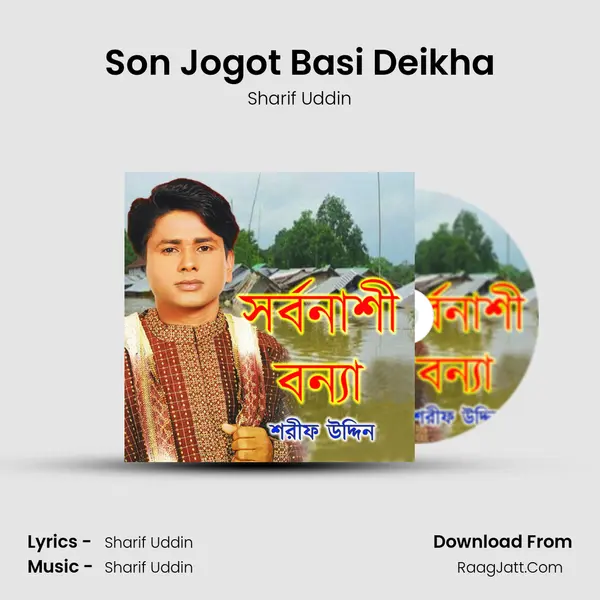 Son Jogot Basi Deikha MP3 Song by Sharif Uddin Cover