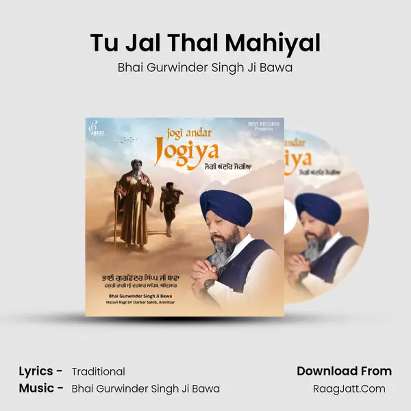 Tu Jal Thal Mahiyal mp3 song