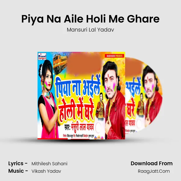 Piya Na Aile Holi Me Ghare MP3 Song by Mansuri Lal Yadav Cover