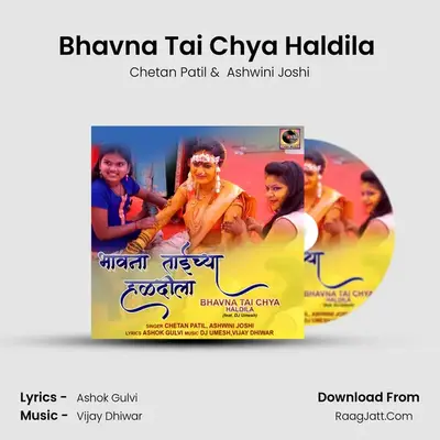 Bhavna Tai Chya Haldila (feat. Dj Umesh) mp3 song