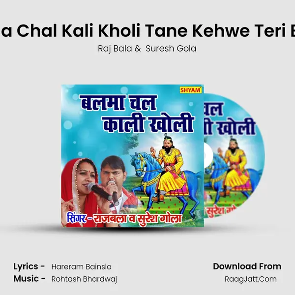 Balma Chal Kali Kholi Tane Kehwe Teri Byahi MP3 Song by Raj Bala Cover