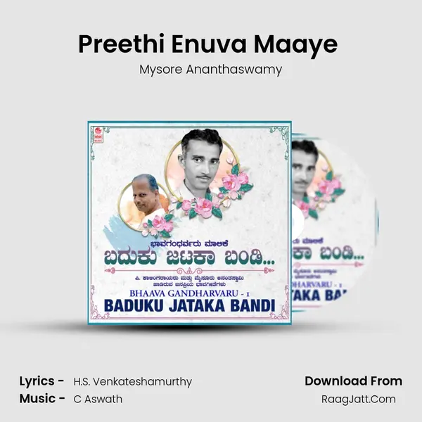 Preethi Enuva Maaye (From Vismaya) mp3 song