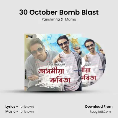 30 October Bomb Blast MP3 Song by Parishmita Cover