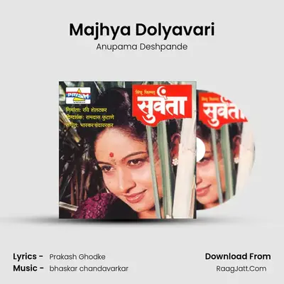 Majhya Dolyavari mp3 song