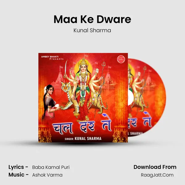 Maa Ke Dware mp3 song