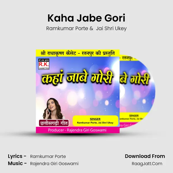 Kaha Jabe Gori mp3 song