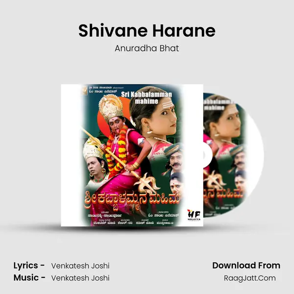 Shivane Harane MP3 Song by Anuradha Bhat Cover