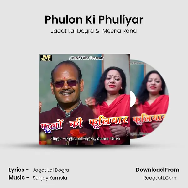 Jagat Lal Dogra