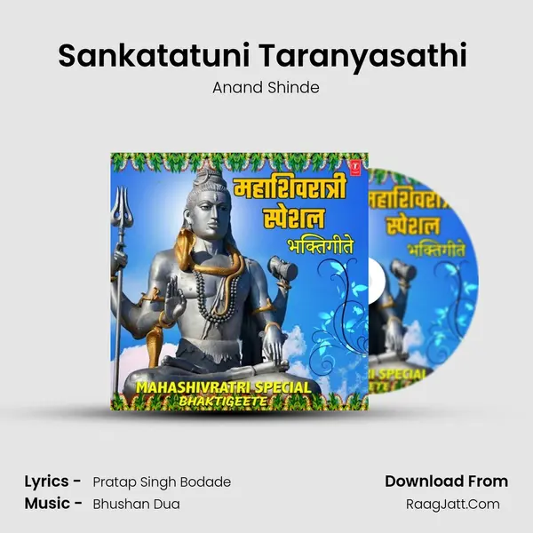 Sankatatuni Taranyasathi (From Trinetri Shankra) mp3 song
