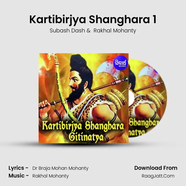 Kartibirjya Shanghara 1 MP3 Song by Subash Dash Cover