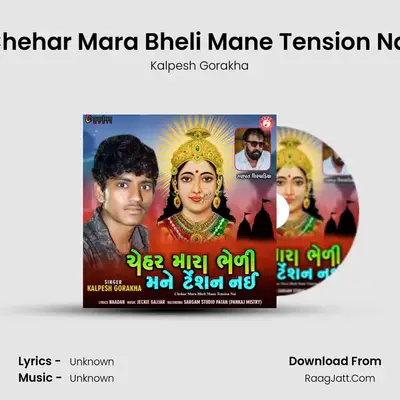 Chehar Mara Bheli Mane Tension Nai MP3 Song by Kalpesh Gorakha Cover