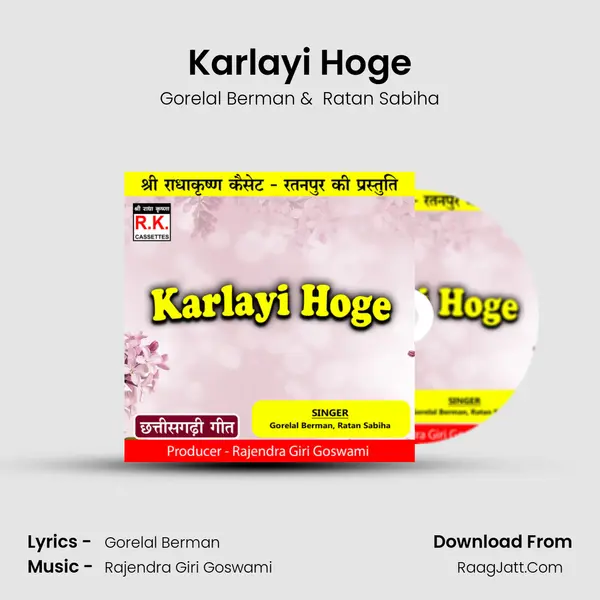 Karlayi Hoge mp3 song