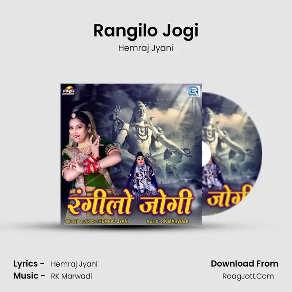 Rangilo Jogi - 