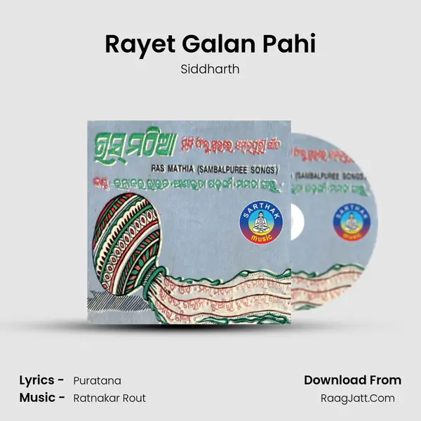 Rayet Galan Pahi MP3 Song by Siddharth Cover