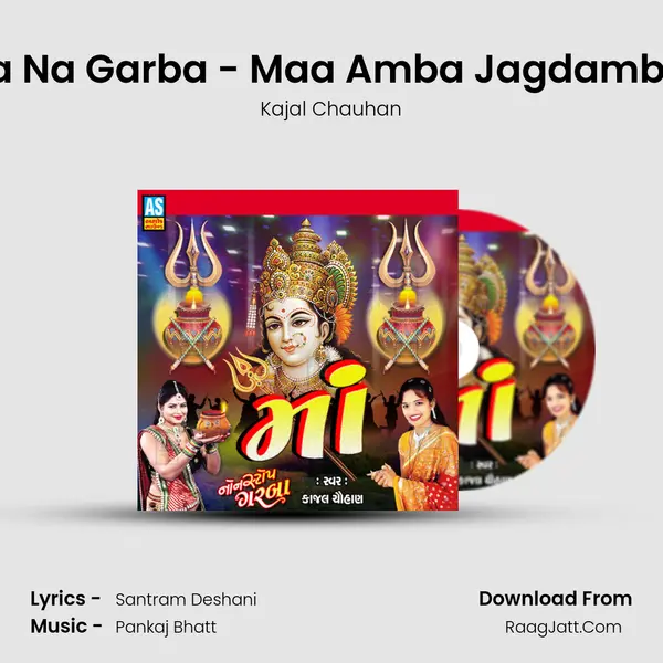 Ambe Maa Na Garba - Maa Amba Jagdamba Aavo Ne Cover