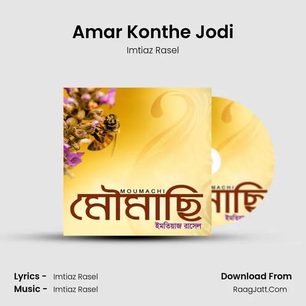 Amar Konthe Jodi MP3 Song by Imtiaz Rasel Cover