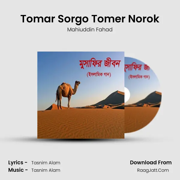 Tomar Sorgo Tomer Norok MP3 Song by Mahiuddin Fahad Cover