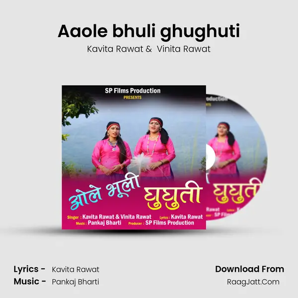 Aaole bhuli ghughuti MP3 Song by Kavita Rawat Cover